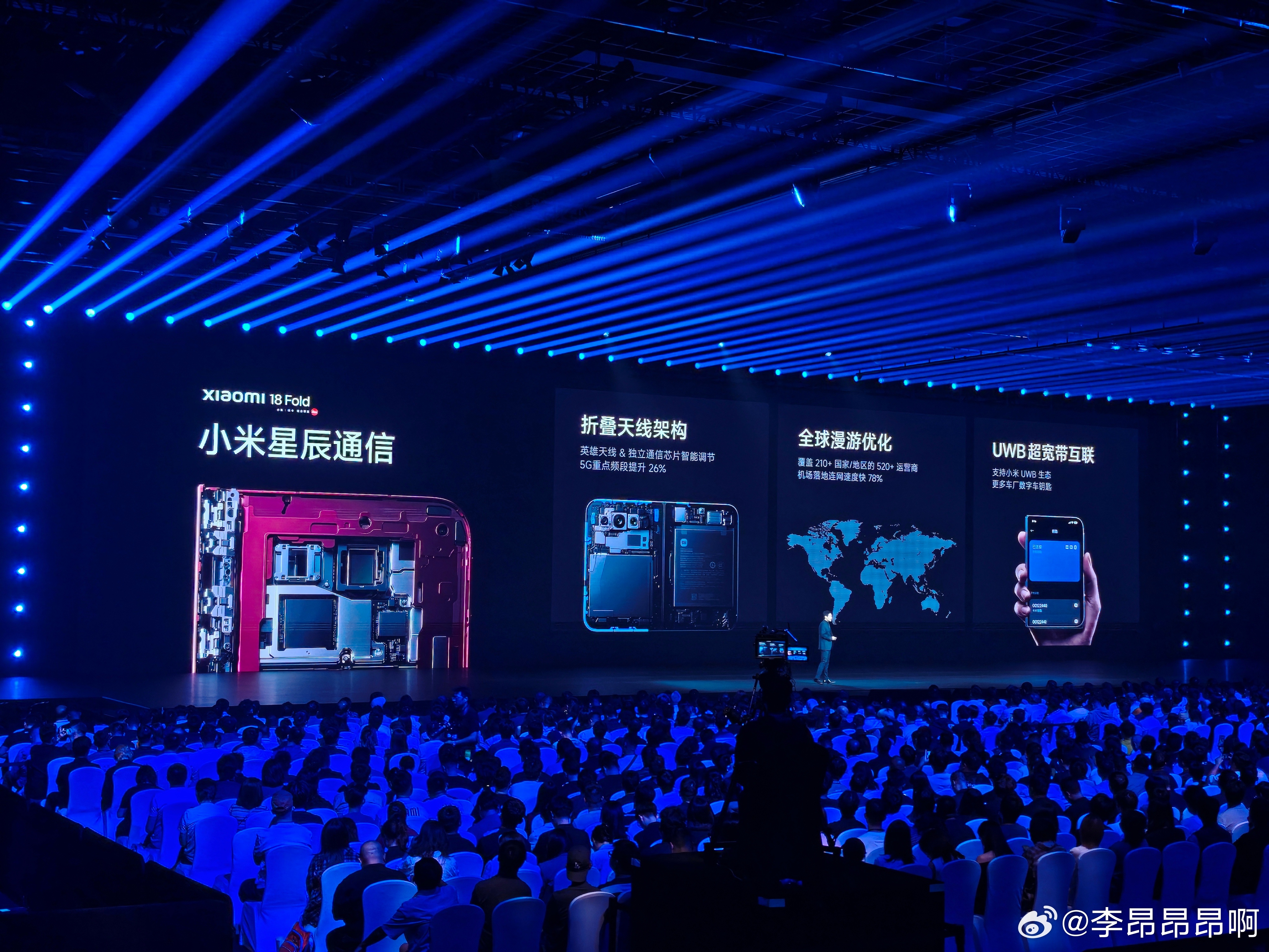 小米发布会小米18 Fold 搭载玄戒O3，同时顶配搭载长鑫LPDDR6内存，带