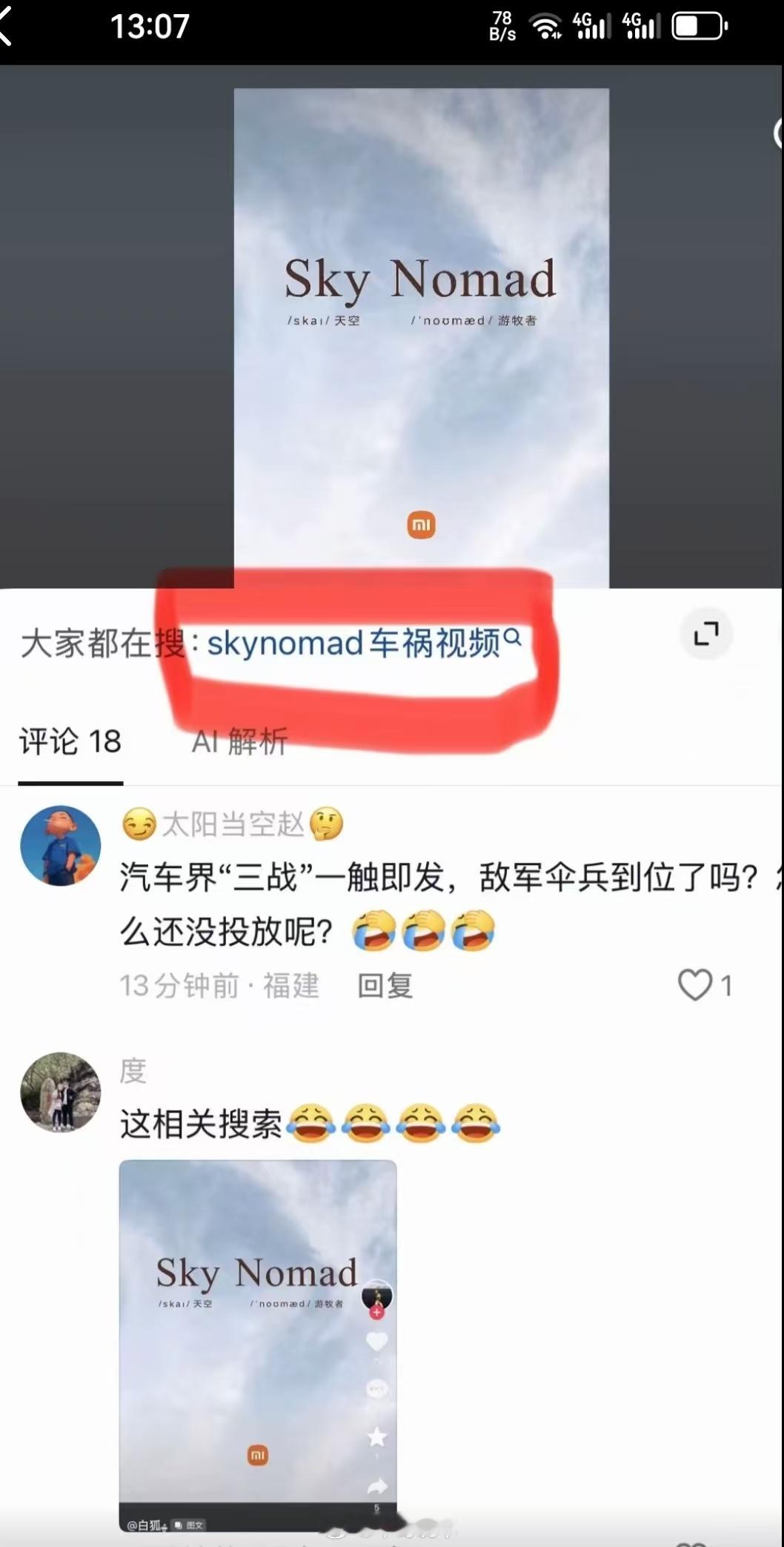 开始了，友商发力了