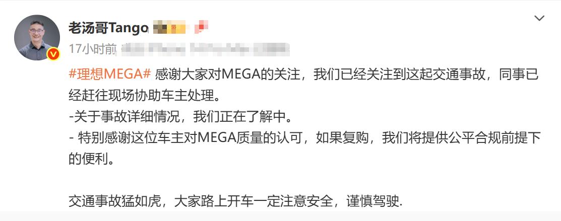 理想MEGA自燃车主：理想救了我一命，以后还会考虑再买理想MEGA。如果单纯看这
