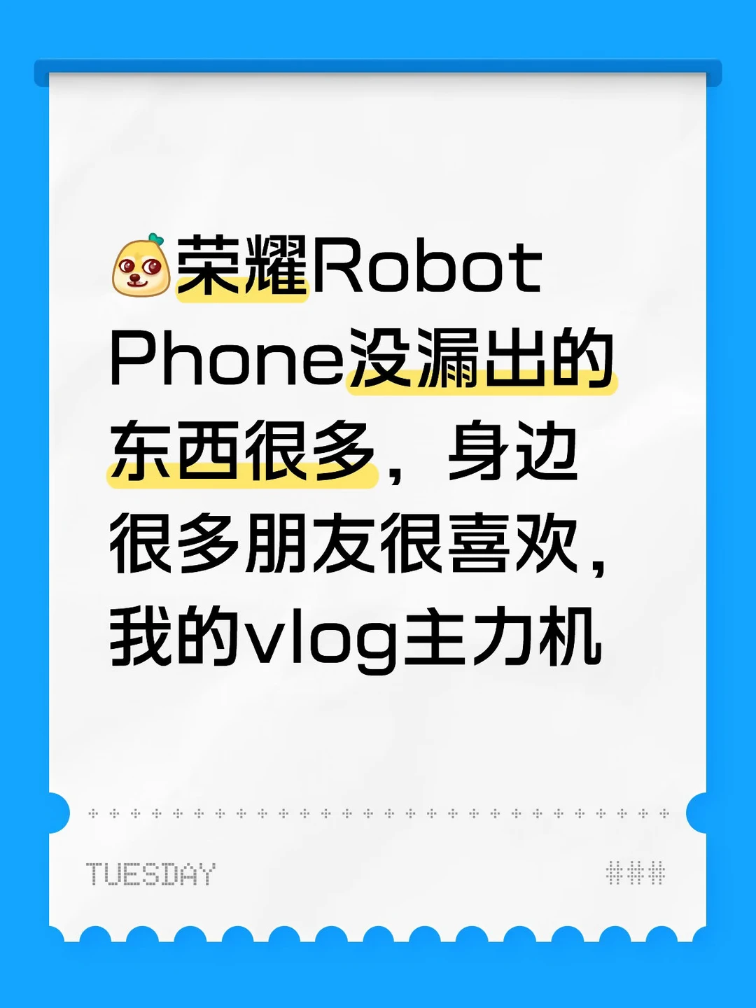 [doge]荣耀Robot Phone没漏出的东西很多，身边很多朋友很...