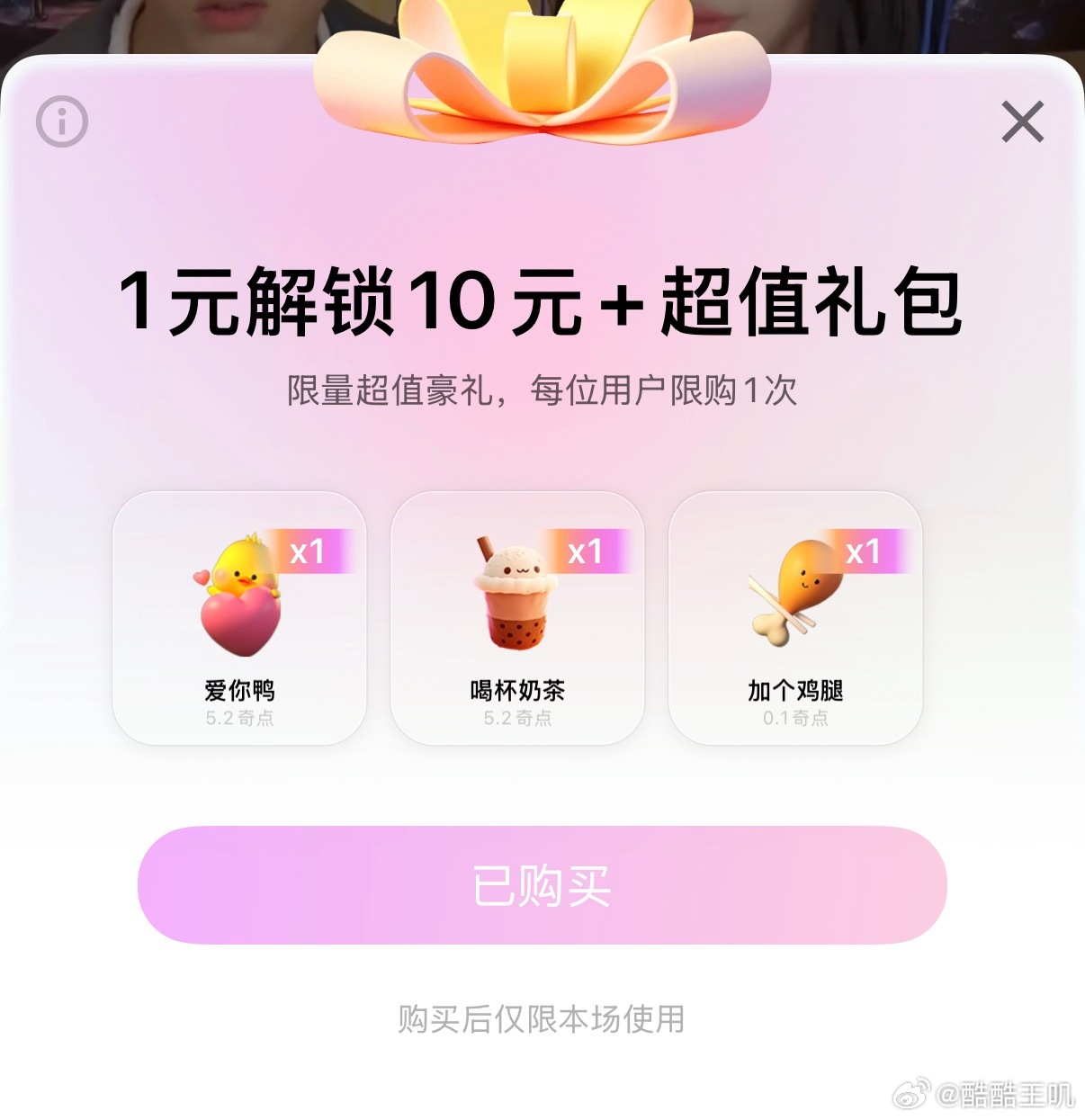 一元礼包给小林老师送一送