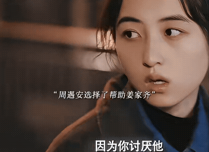 《秋雪漫过的冬天》最后奶奶去世后周遇安选择离开了这座伤心的城市，姜家齐发现妻子背