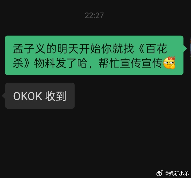 小柠檬们从明天开始小弟的大小号就开始更新，女神孟子义百花杀的物料了哈，没关注我小