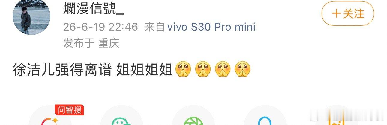 徐洁儿五公口碑徐洁儿浪姐五公口碑 浪姐排名看完《CAMERA READY》彻底被