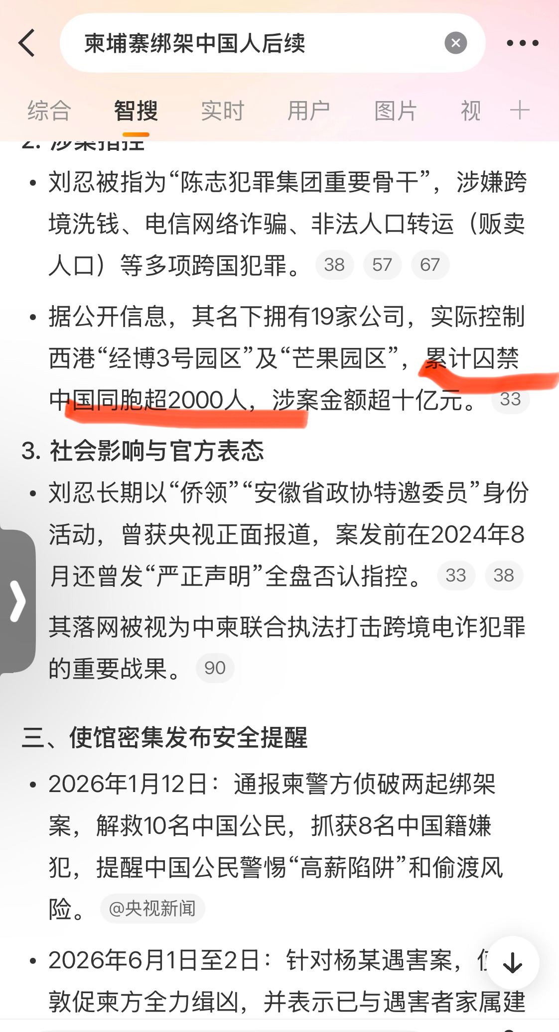 哈马斯都没有他狠，囚禁两千多人，而且还是同胞，所以不要用电诈，来开脱恐怖分子的罪