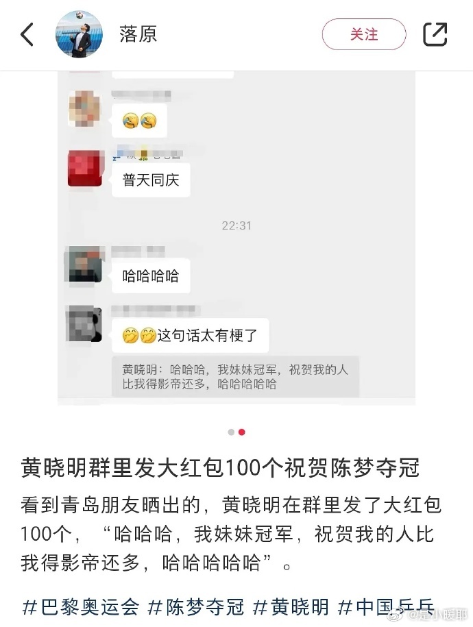 黄晓明激动祝贺表妹陈梦夺冠，并送上100个大红包。这份心意，既温暖又实在，为陈梦