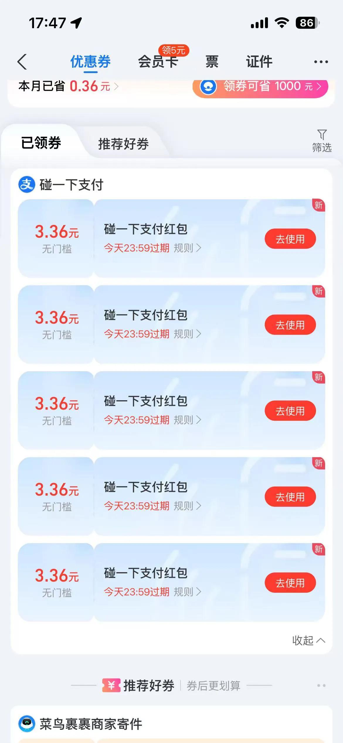 今天在邢台家乐园超市结账时突然省下好几块？

估计最近不少咱们邢台的市民都解锁了