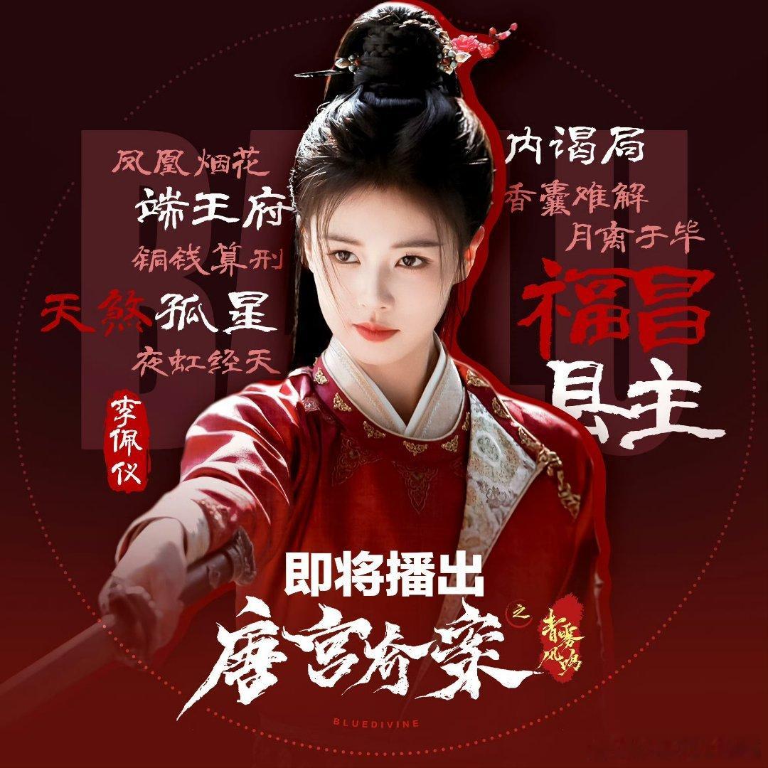 唐宫奇案有中式恐怖那味了鹿鹿在《唐宫奇案》里的造型简直把中式恐怖氛围拉满了！那种