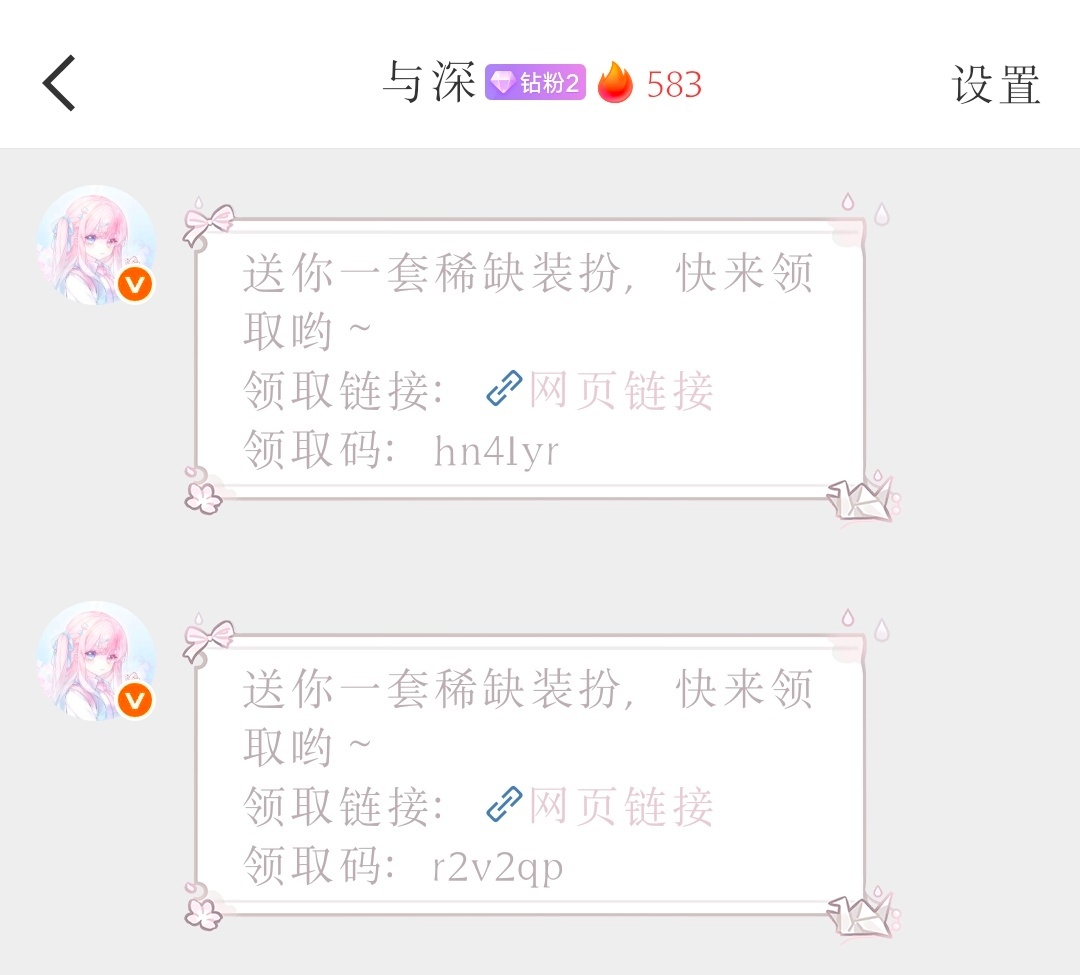 微博最美女酮微博最佳CP安深立命 