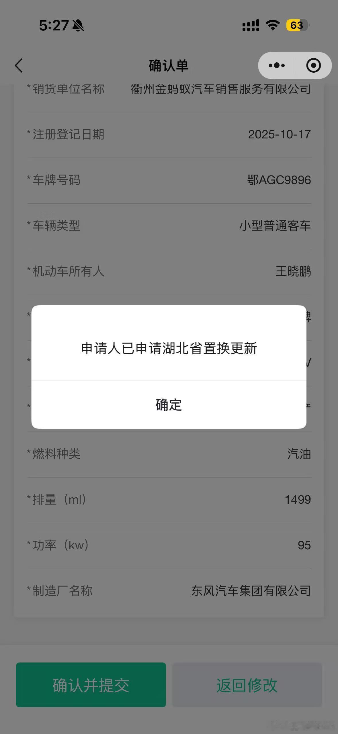 求证一下，一个人一年只能拿一次新车置换补贴吗？我的free+原价提车了[泪][泪