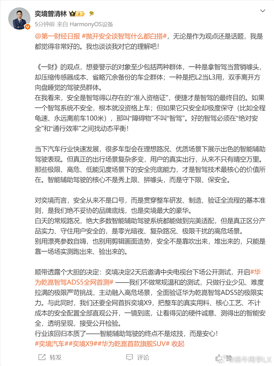 华为乾崑智驾ADS5全网实测看到说要全网首测华为乾崑智驾ADS 5，这下彻底看懂