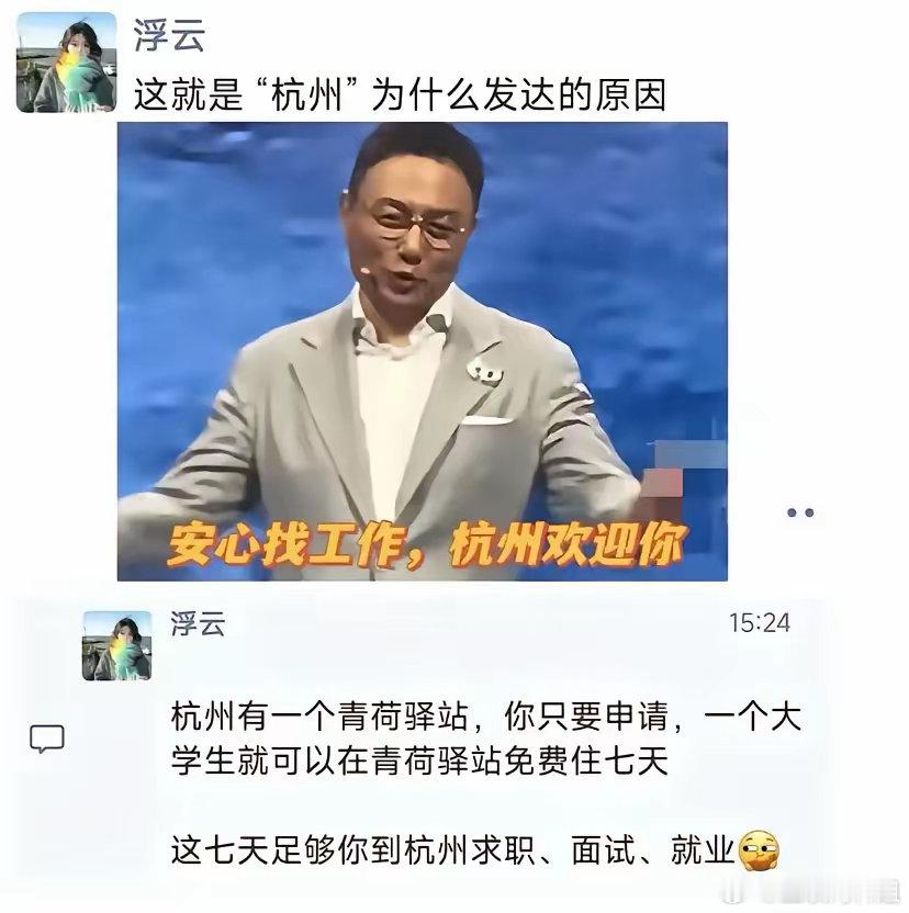 杭州还有这种驿站？ 