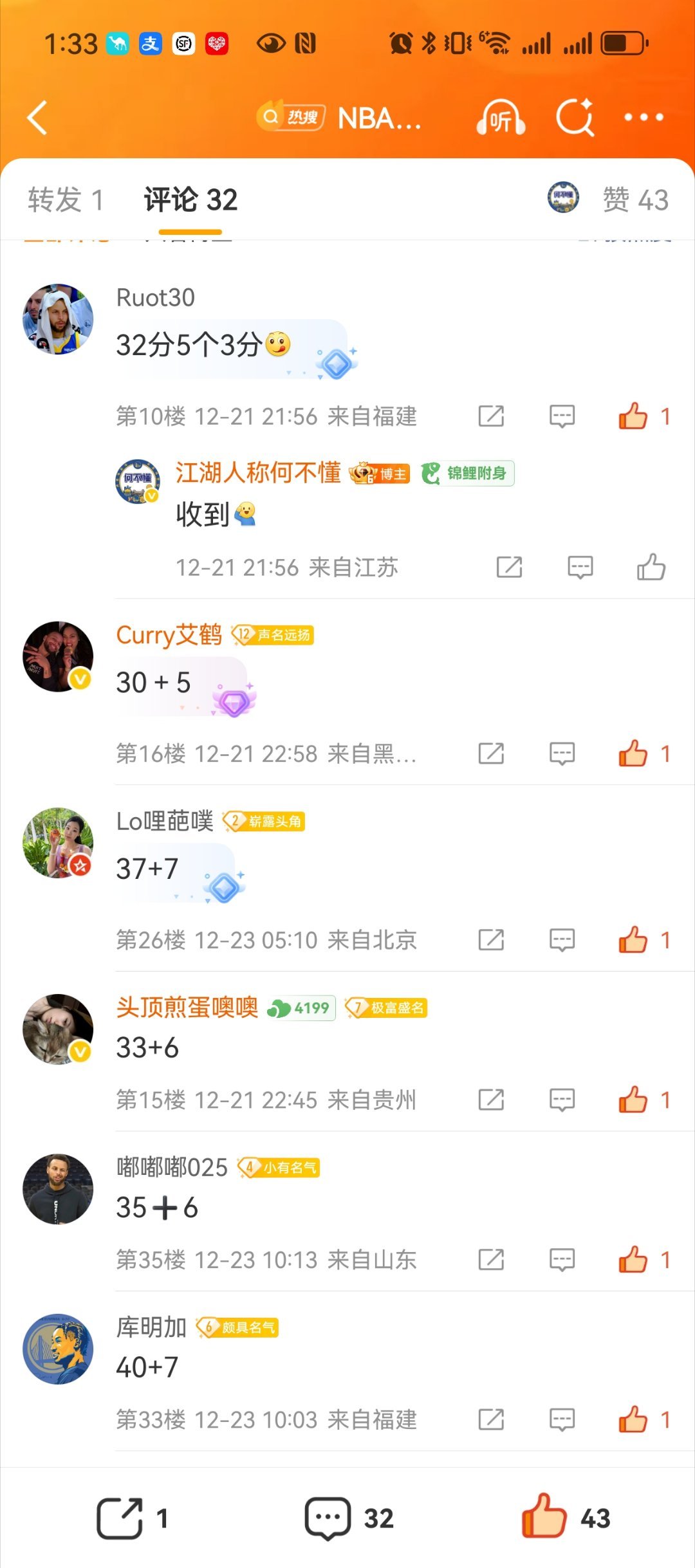 恭喜恭喜 竞猜成功获得奖品，地址私我