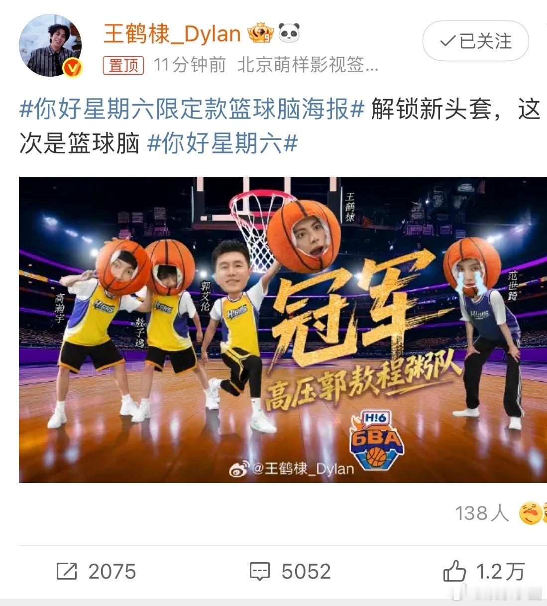 王鹤棣这次是篮球脑郭艾伦提头王鹤棣王鹤棣这次是篮球脑 ​​​