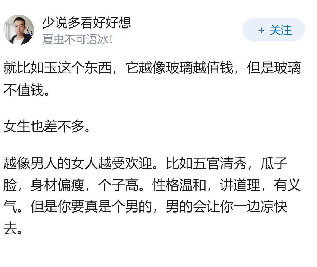 什么样的女孩最受欢迎?