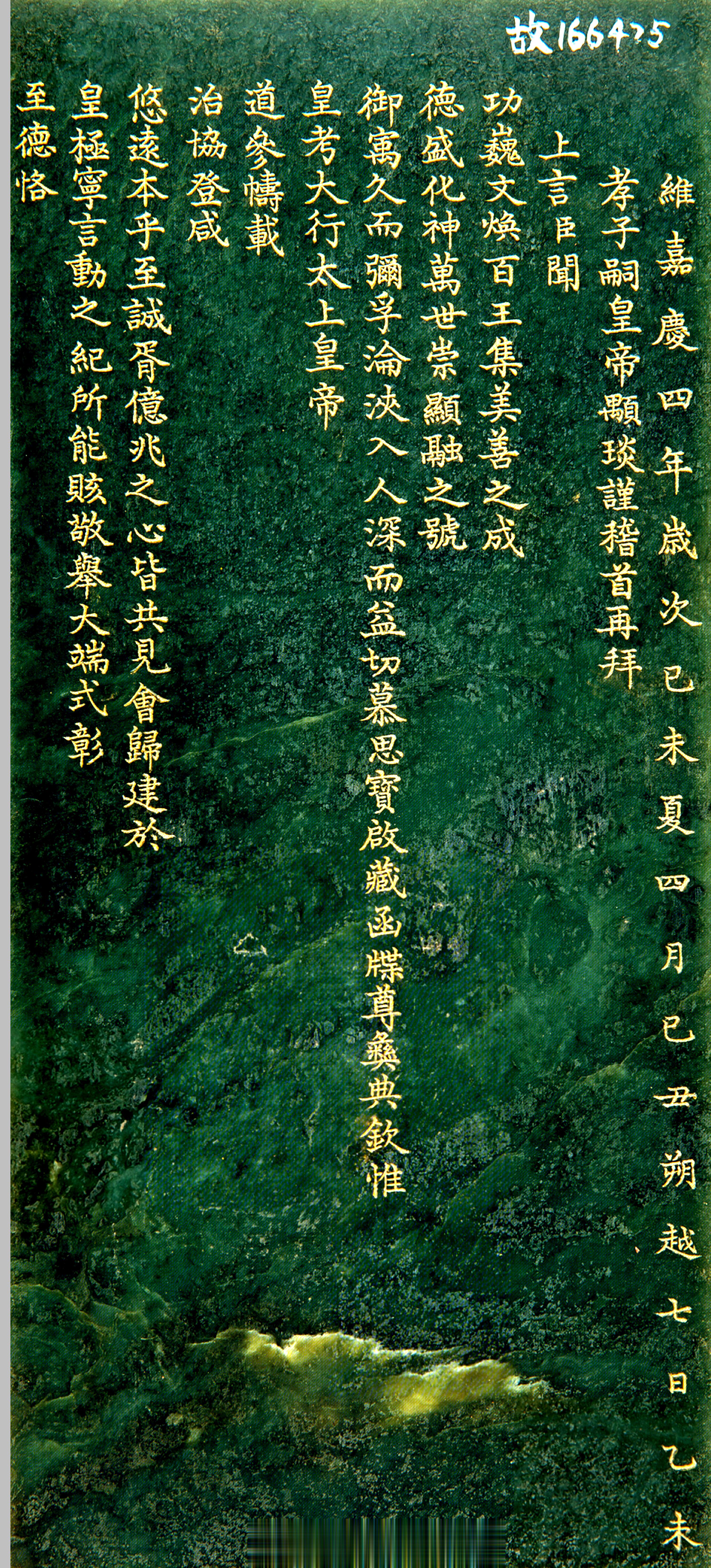 (五)皇帝丧事。   皇帝梓宫从乾清宫移出皇宫后，顺、康二帝停灵于寿皇殿。雍正帝