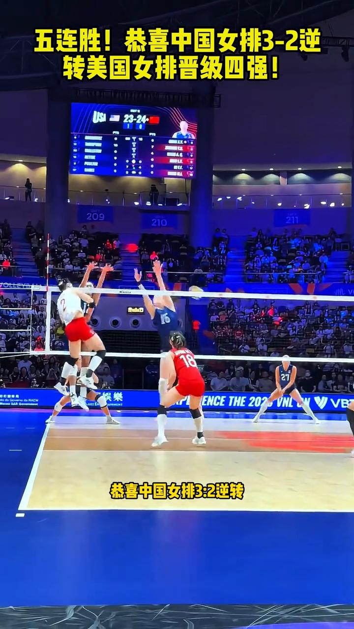 五连胜！恭喜中国女排3-2逆转美国女排晋级四强！
太燃了！恭喜中国女排3：2逆转