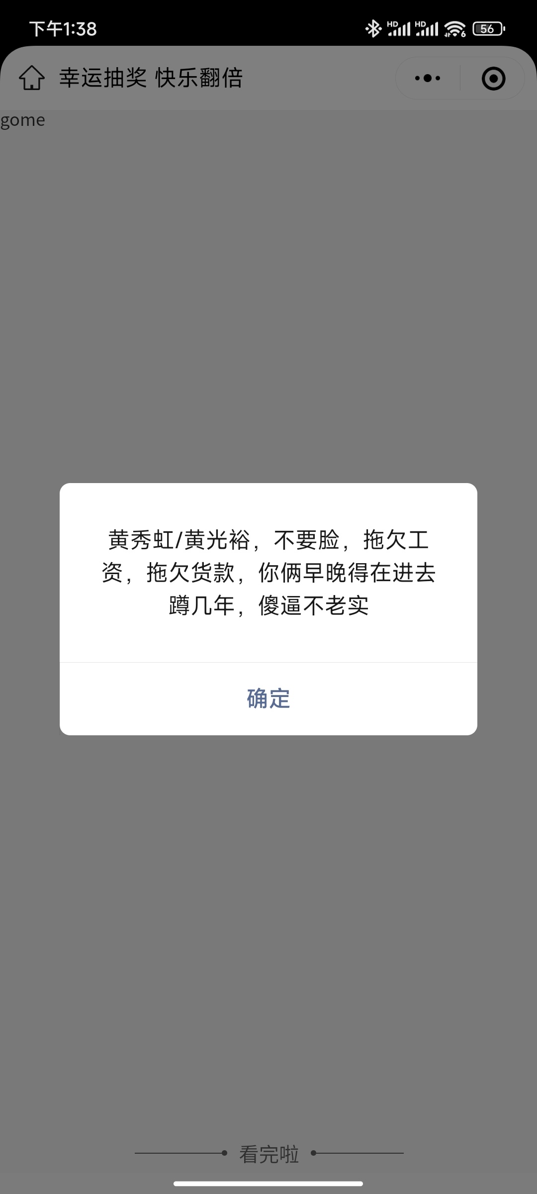 来自程序员的愤怒，一代首富落得如此 ​​​