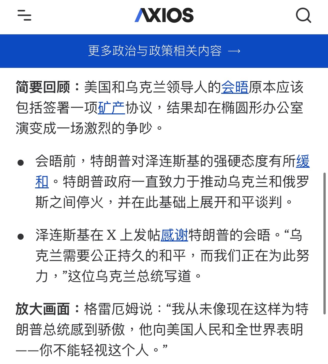 这种摇摆不定的老登活着用处没有，死了反而对所有人都是好事，让我们回忆： 