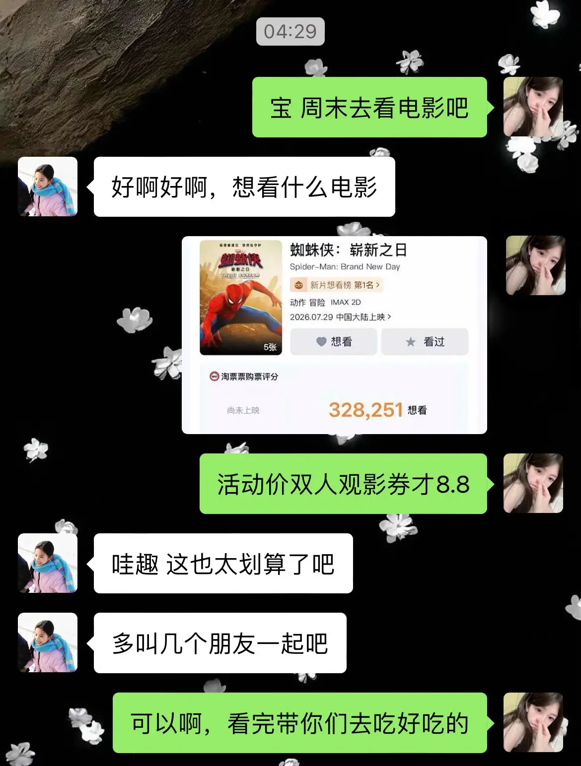 我天，真值麻了