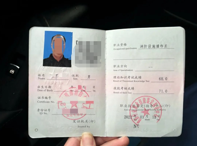 获利7138元!保安公司经理李某某被判刑