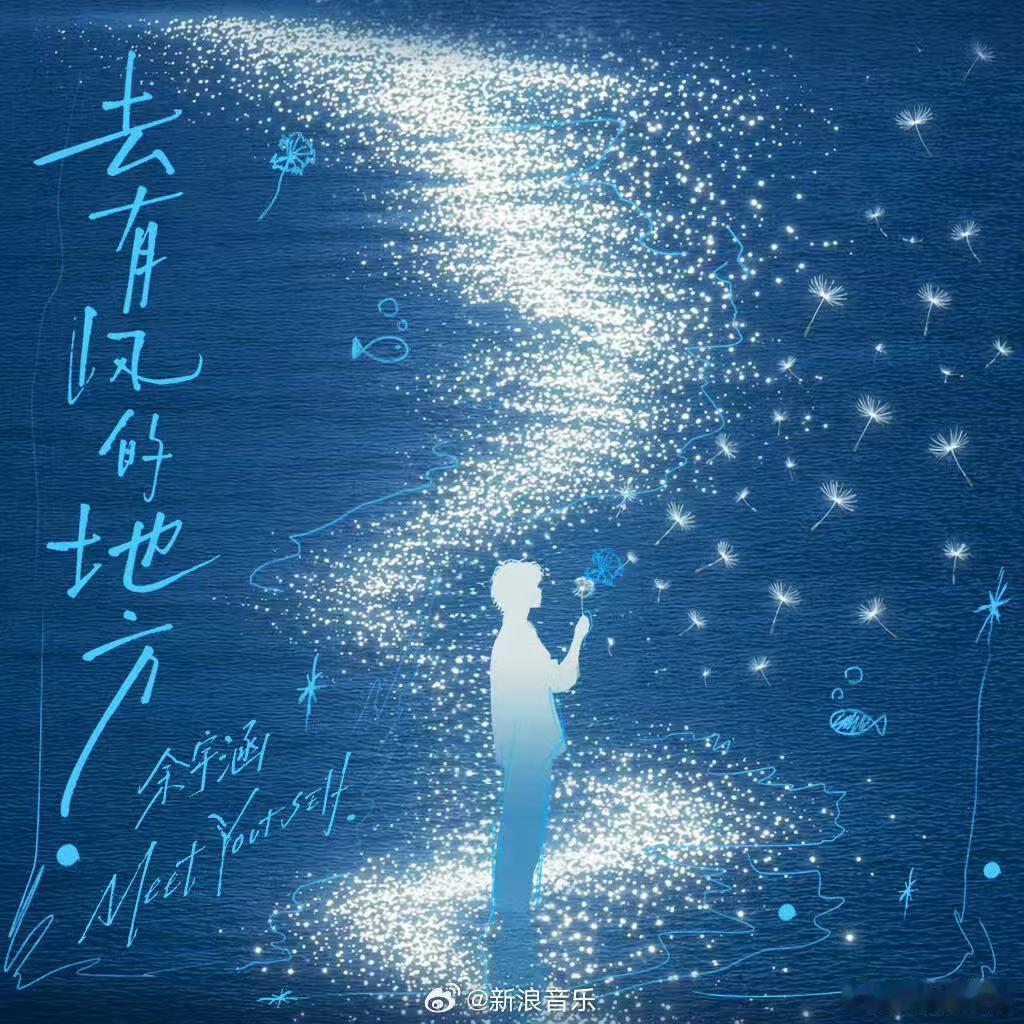 余宇涵翻唱刘亦菲ost 熟悉的旋律遇上少年独特唱腔，碰撞出不一样的温柔，余宇涵每