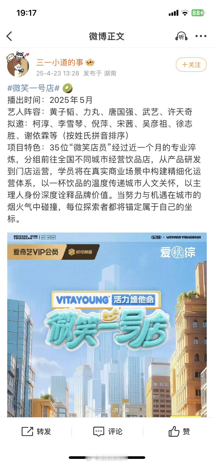 黄子韬[超话]  这节目看上去有点离谱[笑cry]能想到把这几个人凑在一起也是很