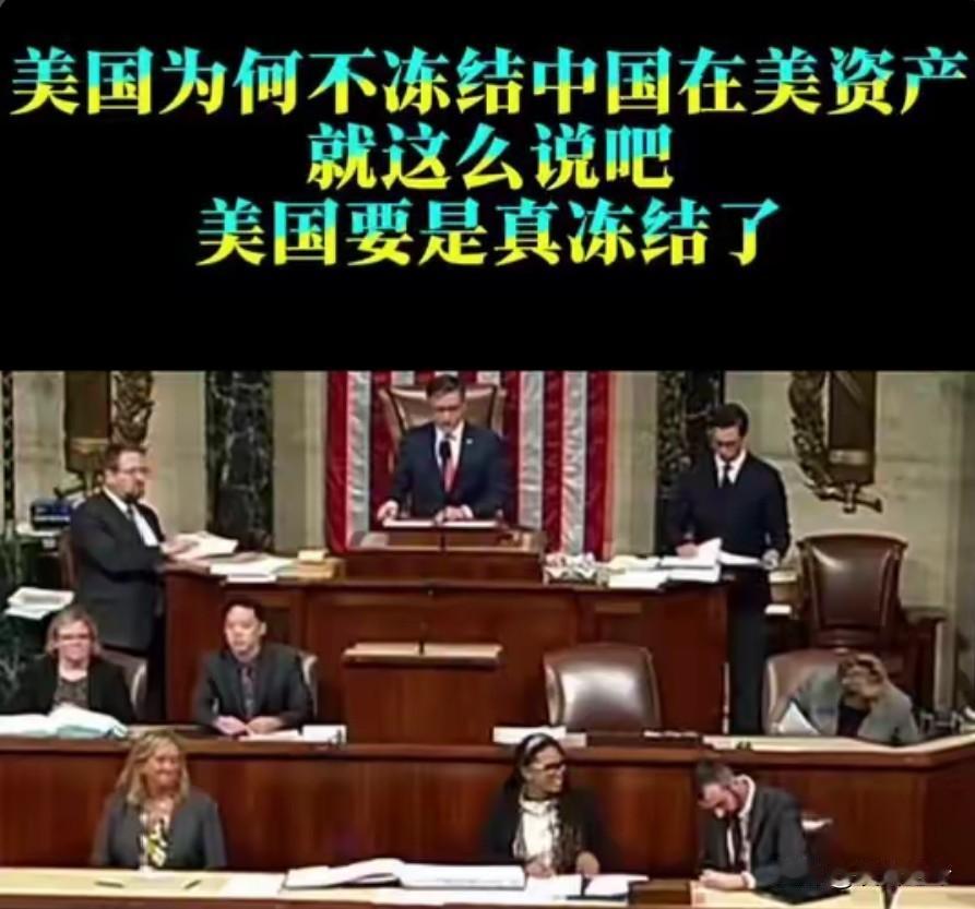美国智库报告警告：敢冻结中国海外资产就等同于引爆全球金融“核弹”！
 
近期，荣