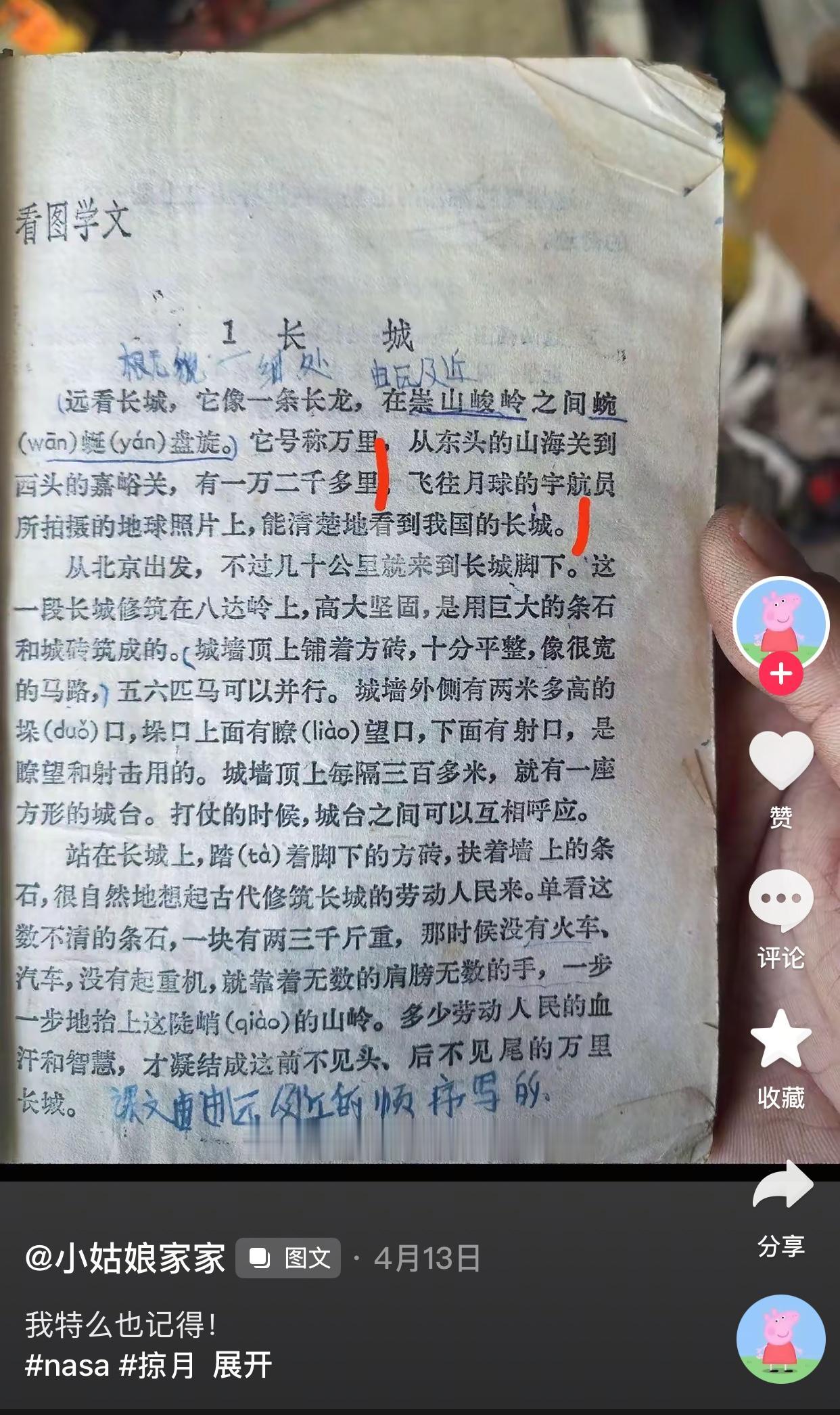 在月球上能看到长城吗？

你是不是当年也坚信，在月球上可以清清楚楚看到长城？我当