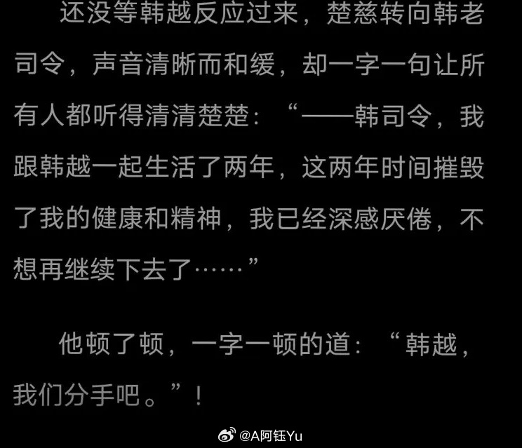什么强制 明明是在谈恋爱              所以是“分手 ”不是“分开”