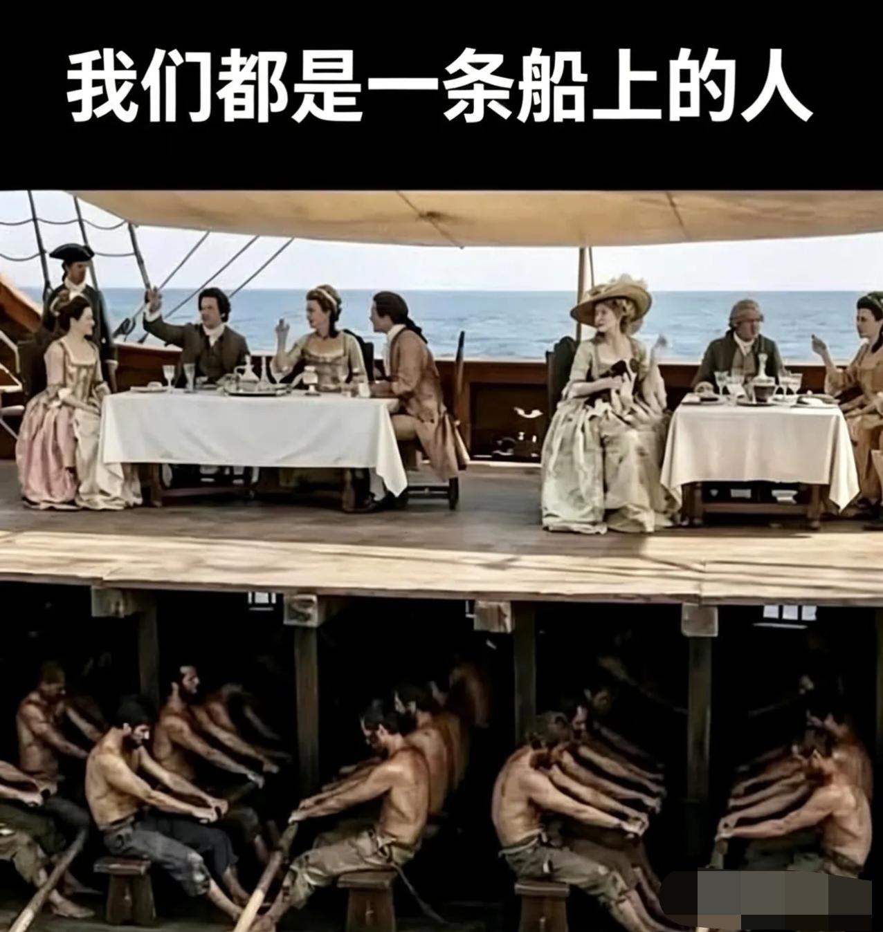 大家都是一条船上的人，只是分工不同而已，你们在小面全心全意保持它的动力航行，我在