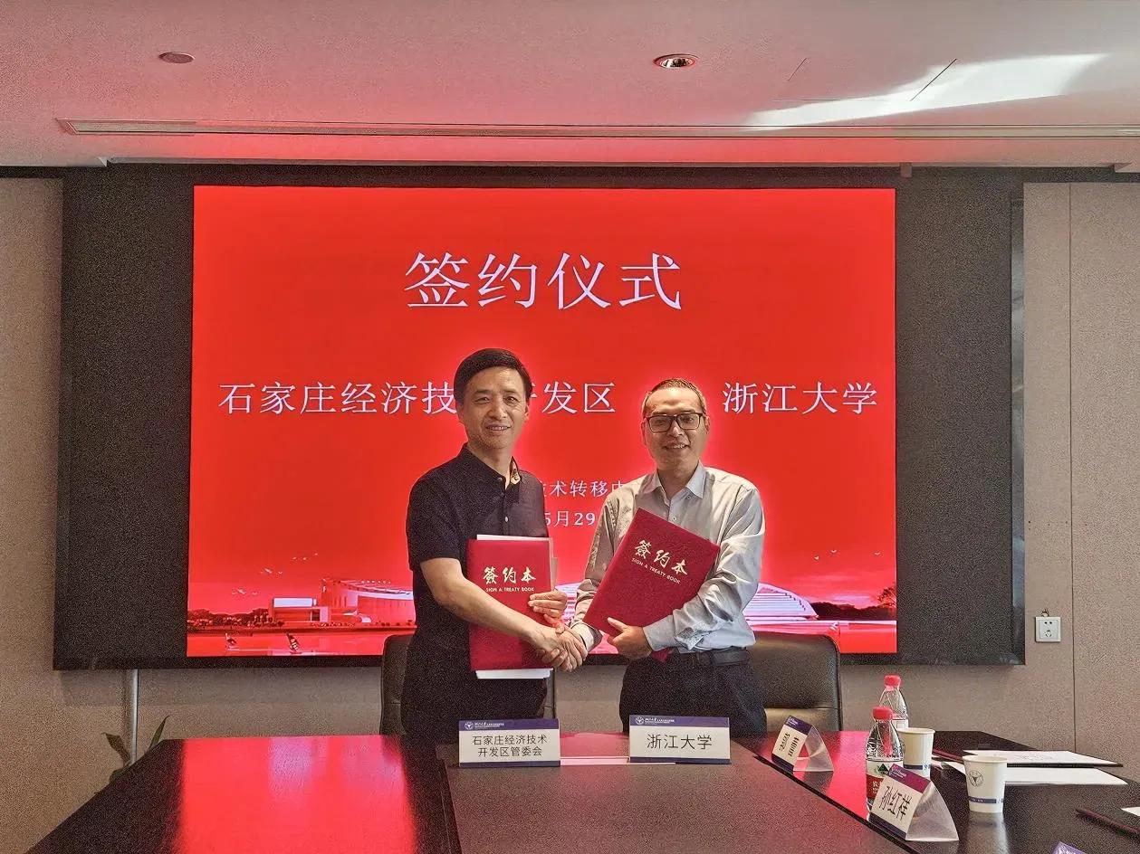 好消息！！
浙江大学与石家庄经开区就“浙江大学技术转移中心石家庄中心”成立进行签