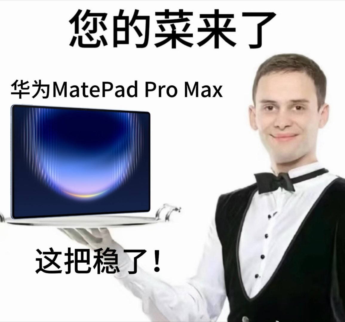 华为平板反向40W能救两台手机 以前平板反向充电只有5W、10W，充半天手机都不