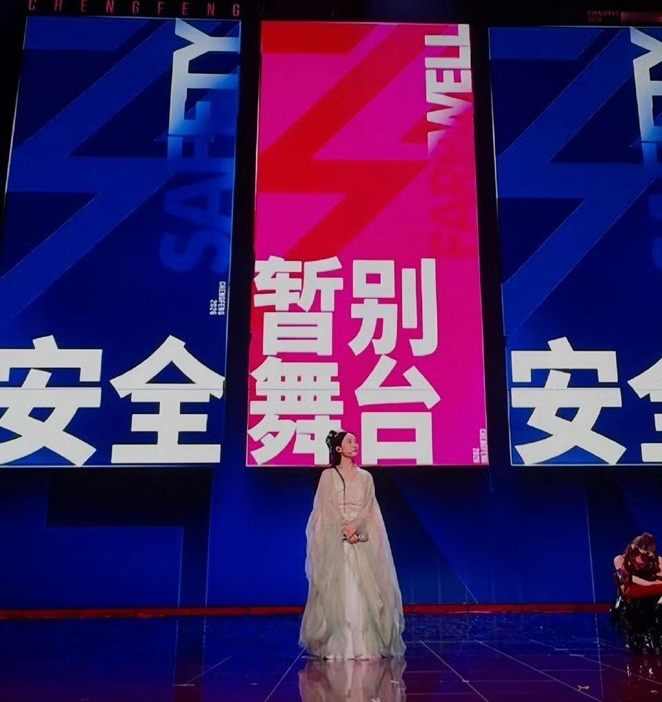 浪姐现场观众对账虽然我也不想陶昕然走，但是还是想说陶昕然淘汰应该看的是个人乘风值