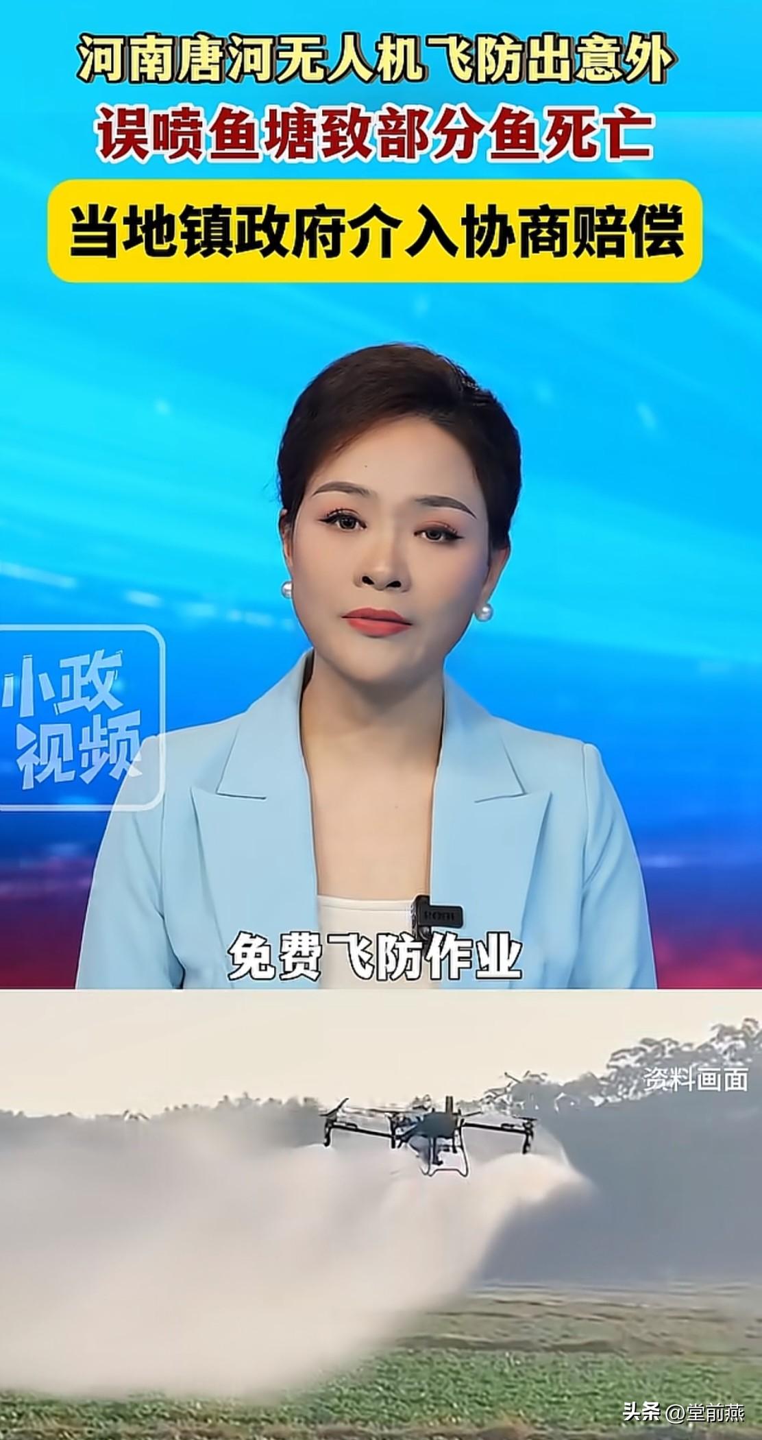 这你敢信，无人机给油菜花田打药，结果打着打着飞到河里，把河里的鱼都毒死了

世界