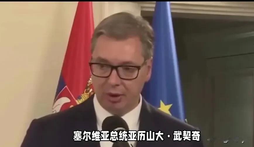 武契奇称，塞尔维亚对俄罗斯感到失望！近日，塞尔维亚总统武契奇接受媒体采访时表示，