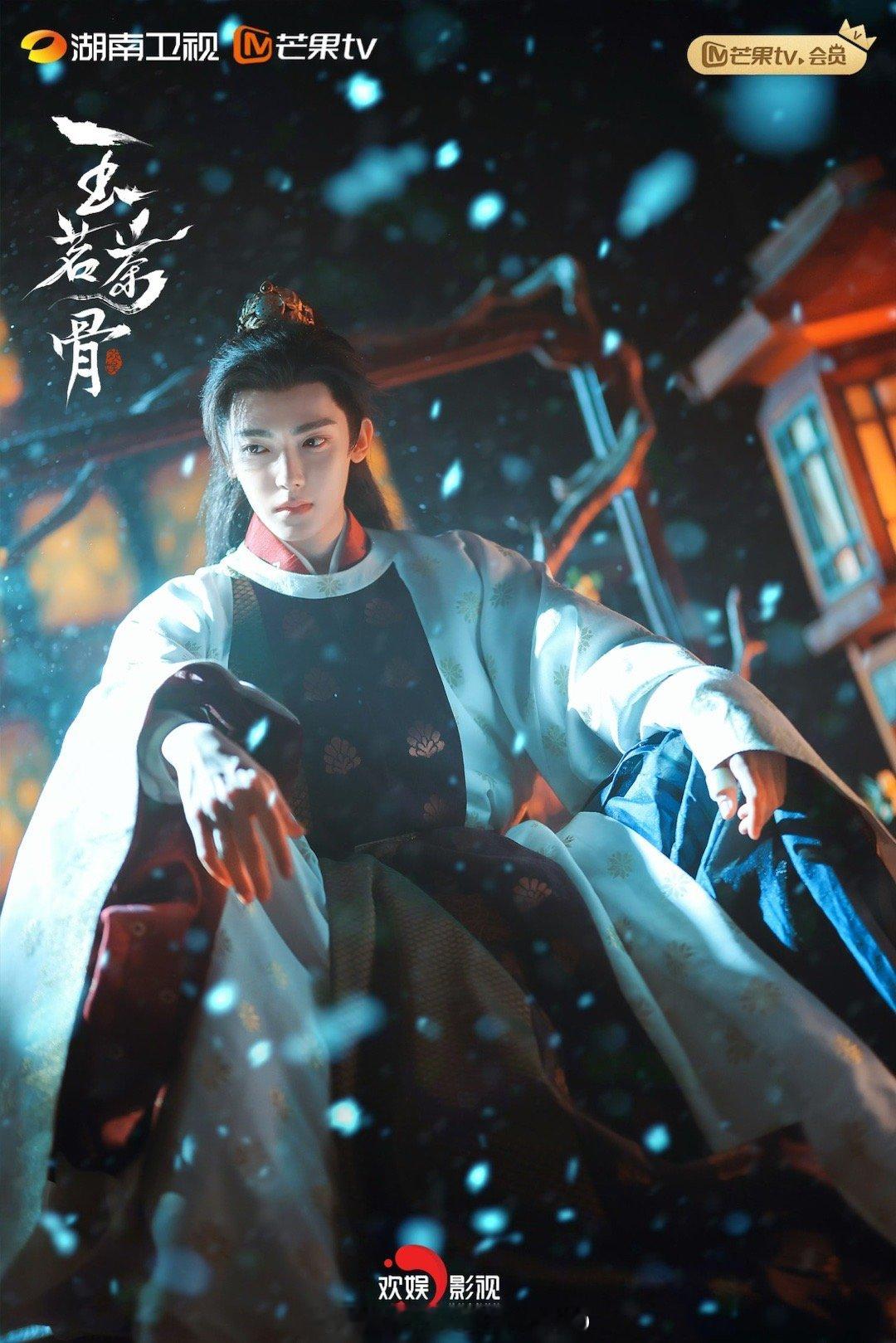 侯明昊《玉茗茶骨》陆江来最新大片！！