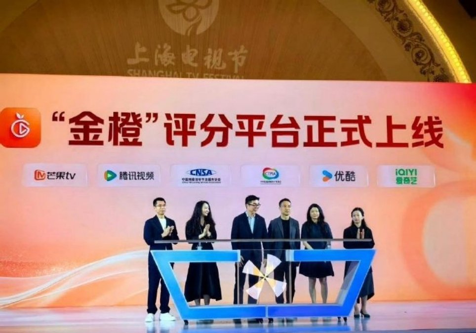 白玉兰官宣启用金橙评分影视行业官宣启用金橙评分白玉兰官宣启用金橙评分 