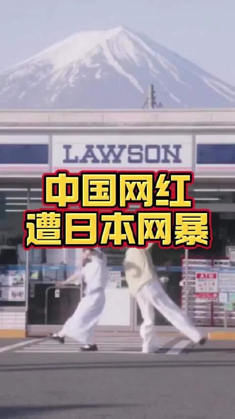 【不是排外，是系统性排华？富士山便利店风波，照见日本真实国民心态】
有网友说这不