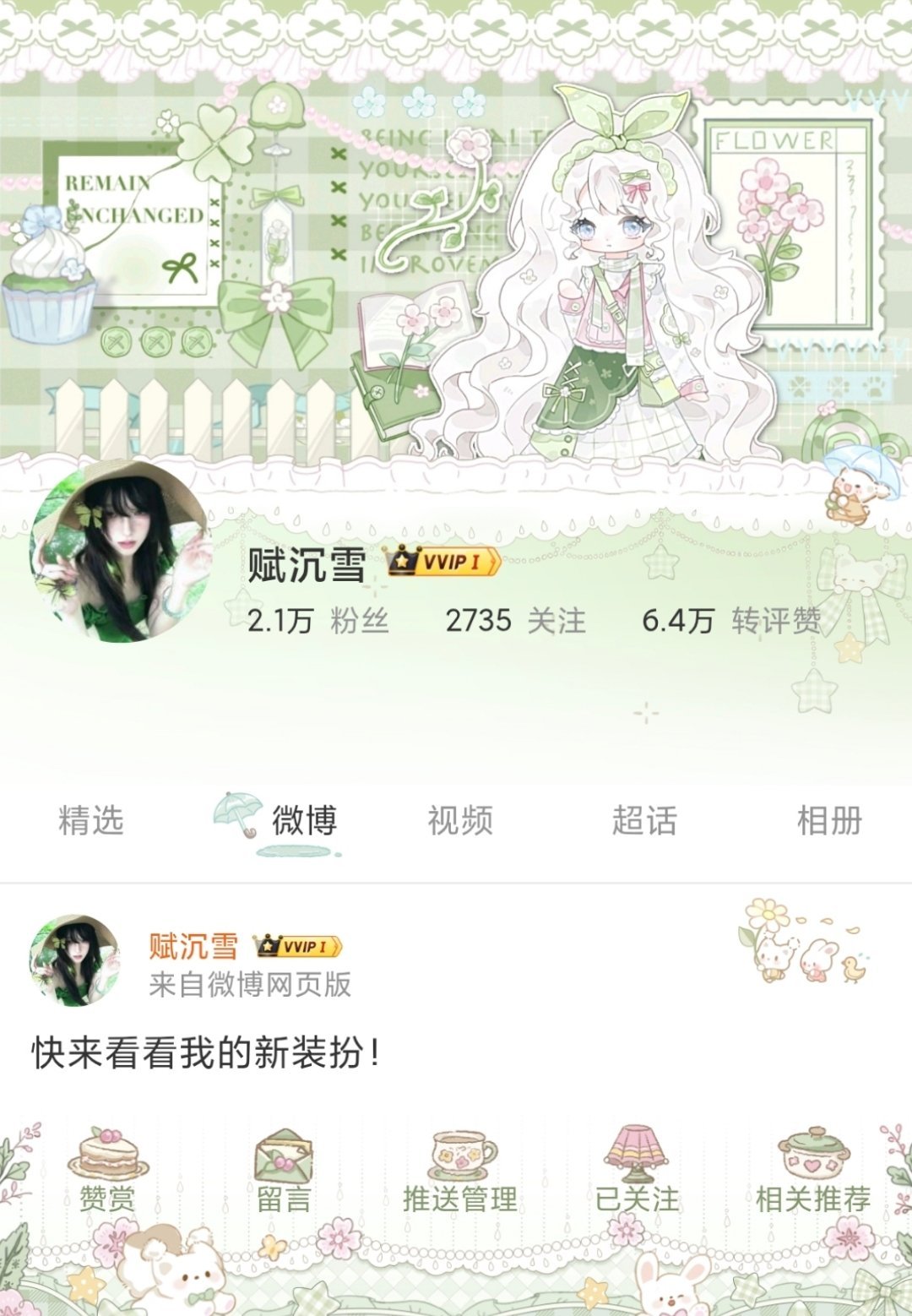额存一下吧，每天换来换去的  专栏 · ootd、沉早早