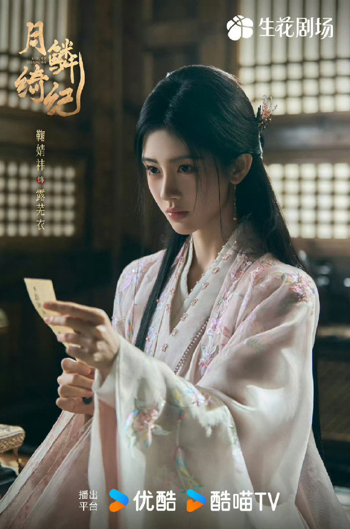 月鳞绮纪古偶黑马月鳞绮纪数据月鳞绮纪数据，月鳞绮纪古偶黑马，热度首播破9000，