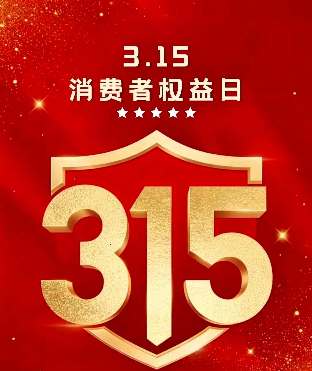 看了3.15，不再交智商税了！
​1.再不买冻虾仁了！
2.洗衣服就用洗衣粉，洗