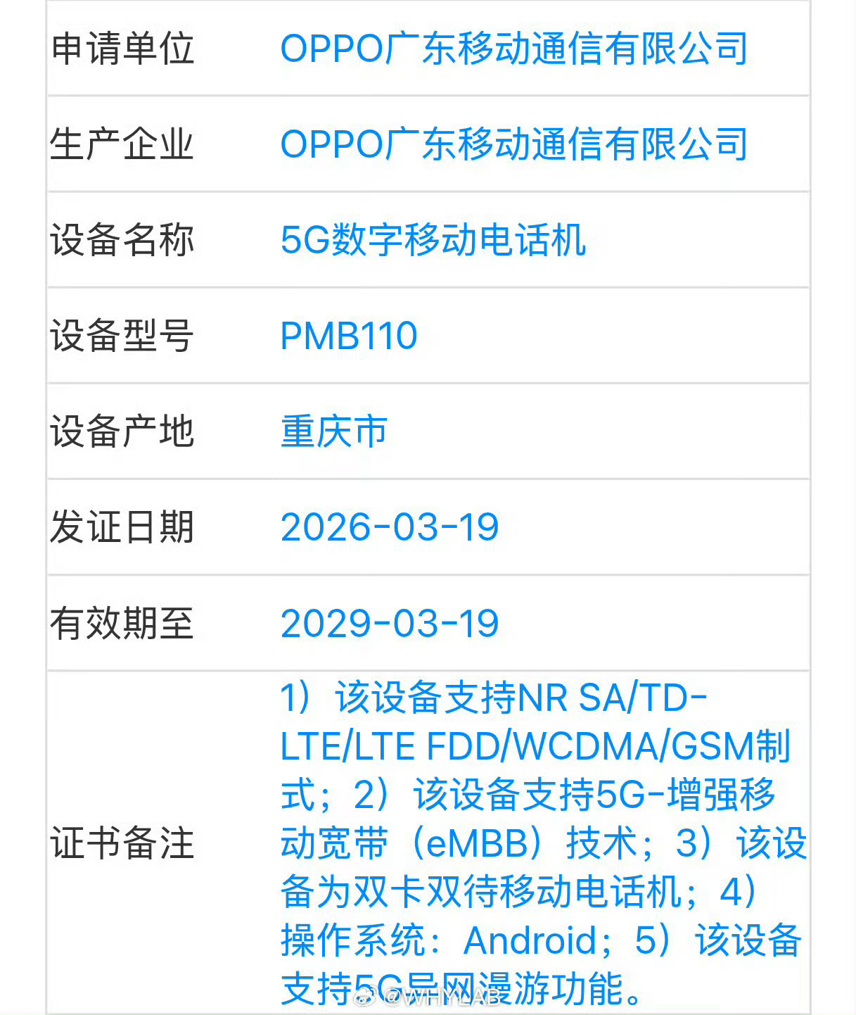 一加 Ace6 至尊版入网！天玑 9500+8字开头电池+165Hz 超高刷该给