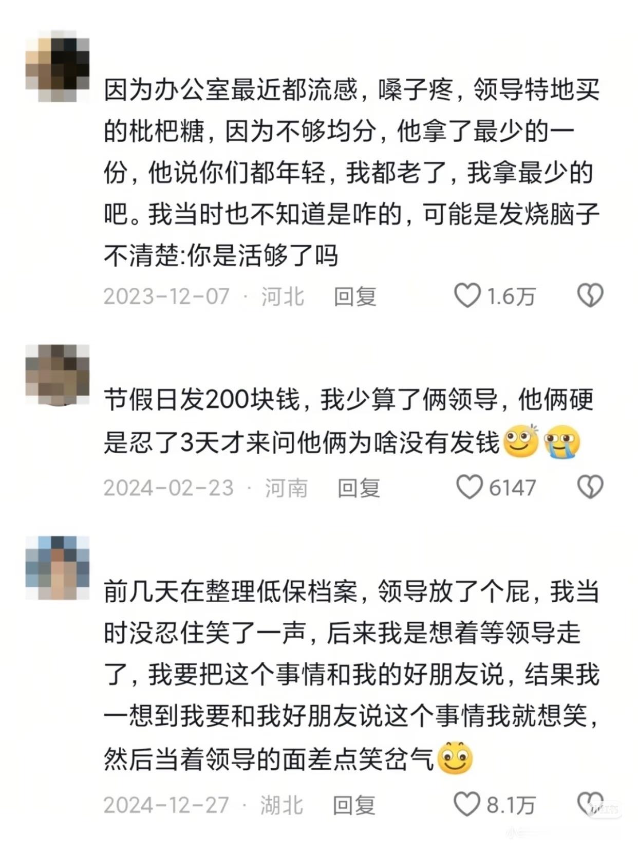 没有人情全是事故…… 