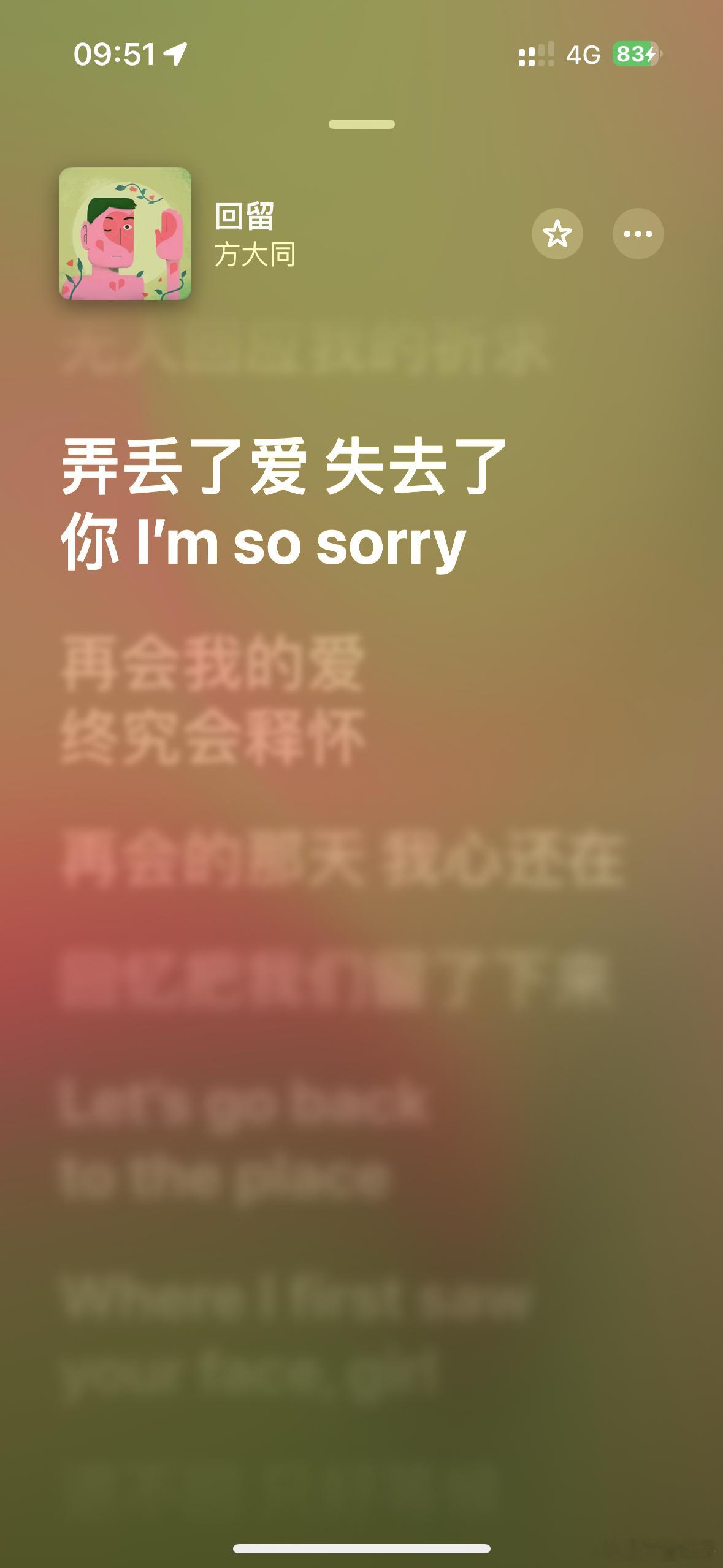 早上听完方大同新专辑《回留》这首歌的我[苦涩][苦涩][苦涩][苦涩][苦涩]#