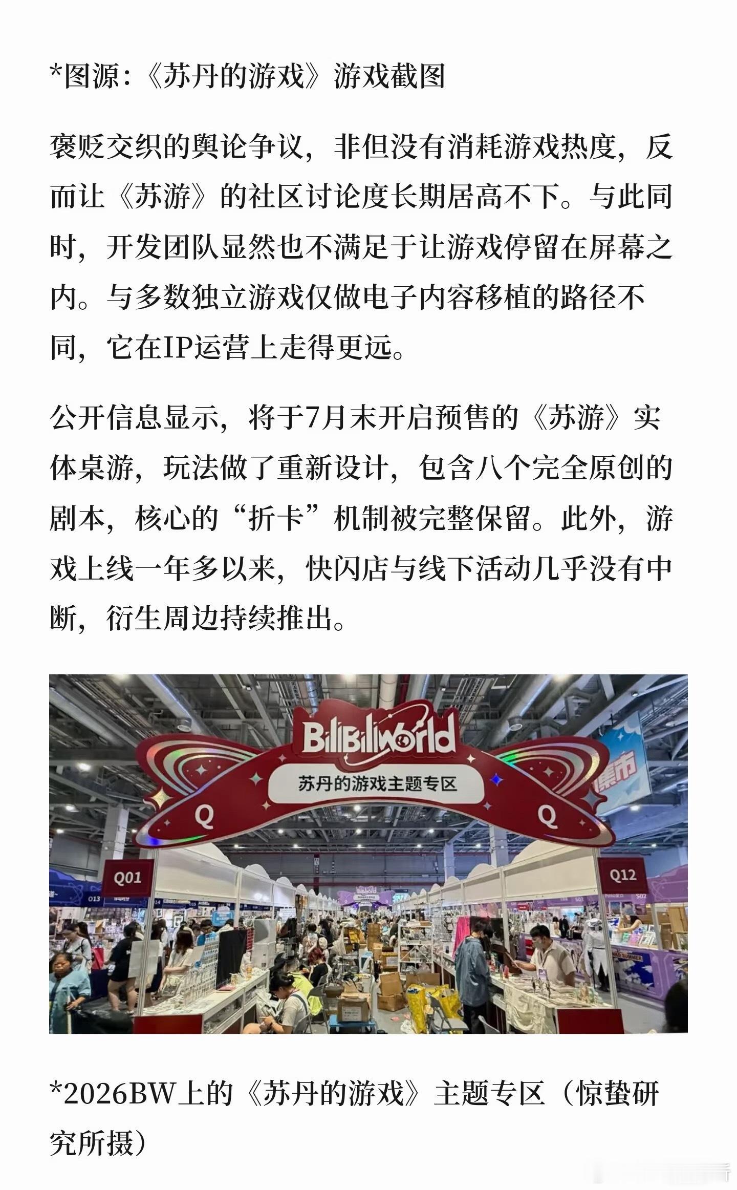 《苏丹的游戏》破圈，独立游戏不只有玩法 长期以来，独立游戏的商业化路径相对单一，
