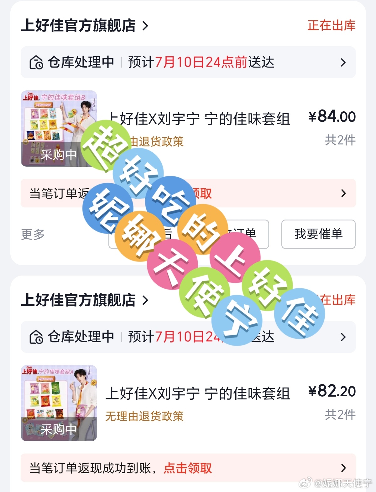 幸福感爆棚的一天！上好佳AB两款全部入手成功表现力满分，颜值出众气质绝佳，帅得直