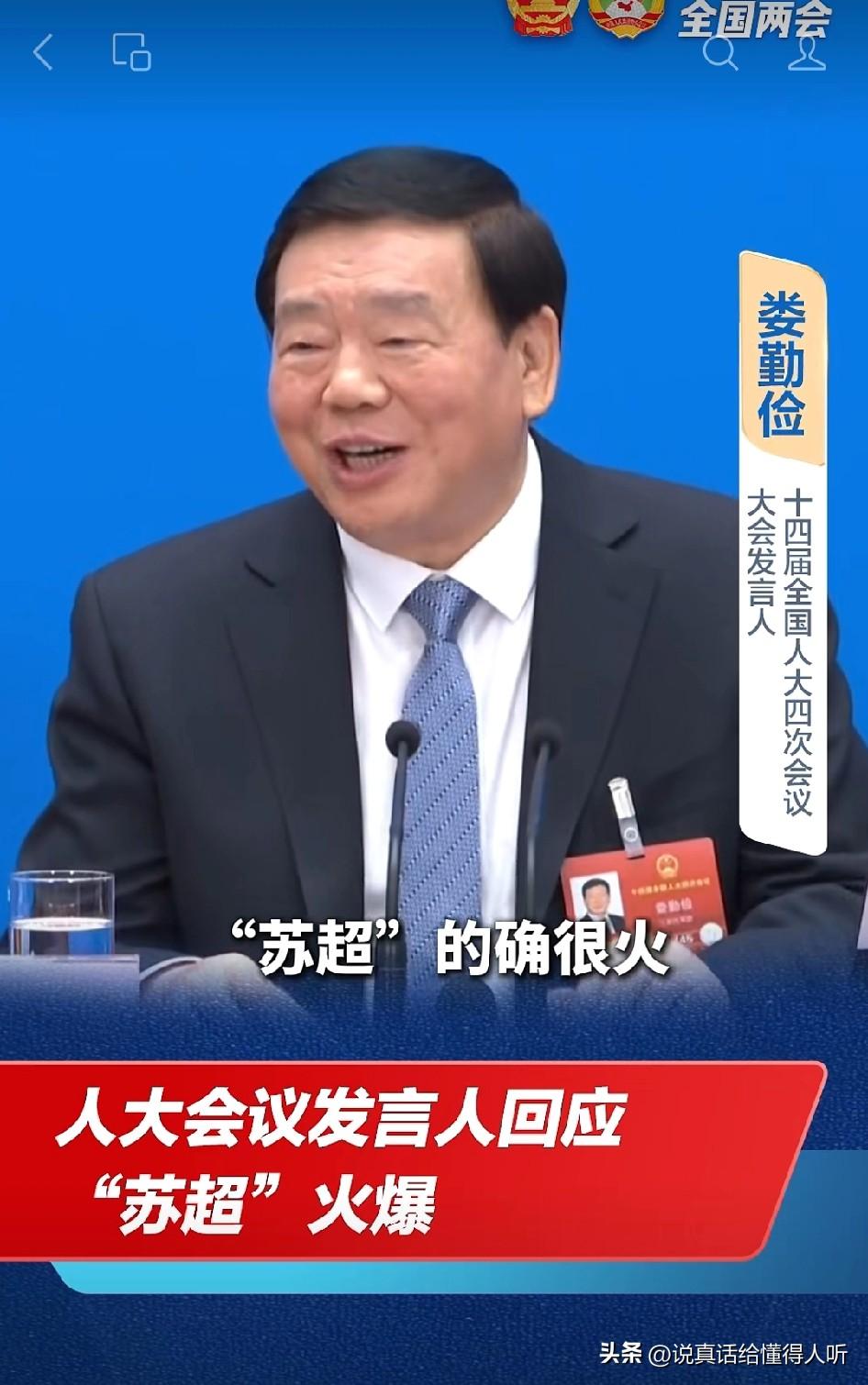 今年苏超还会火