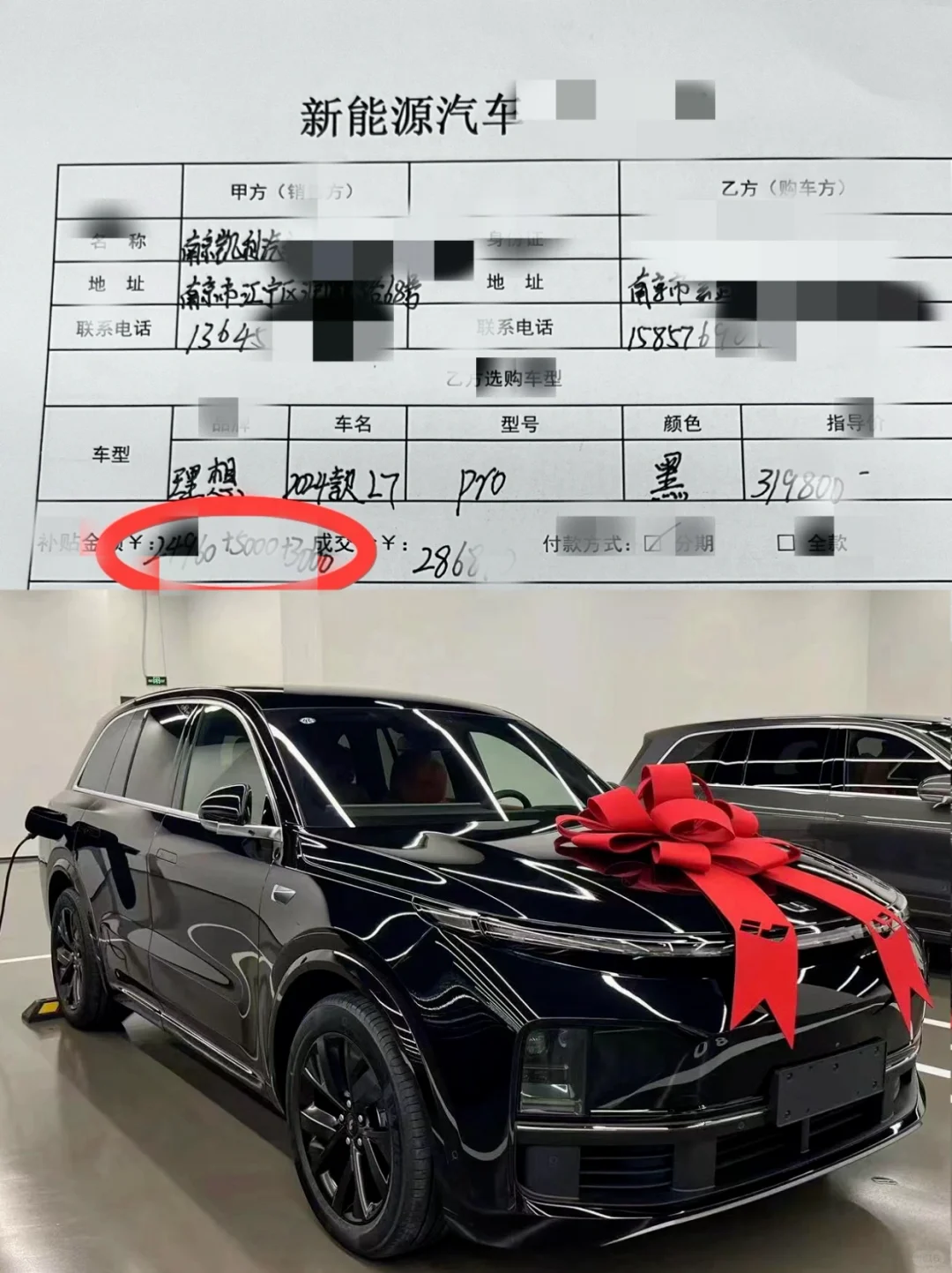 新车到手啦！！没想到竟然补贴这么多！！