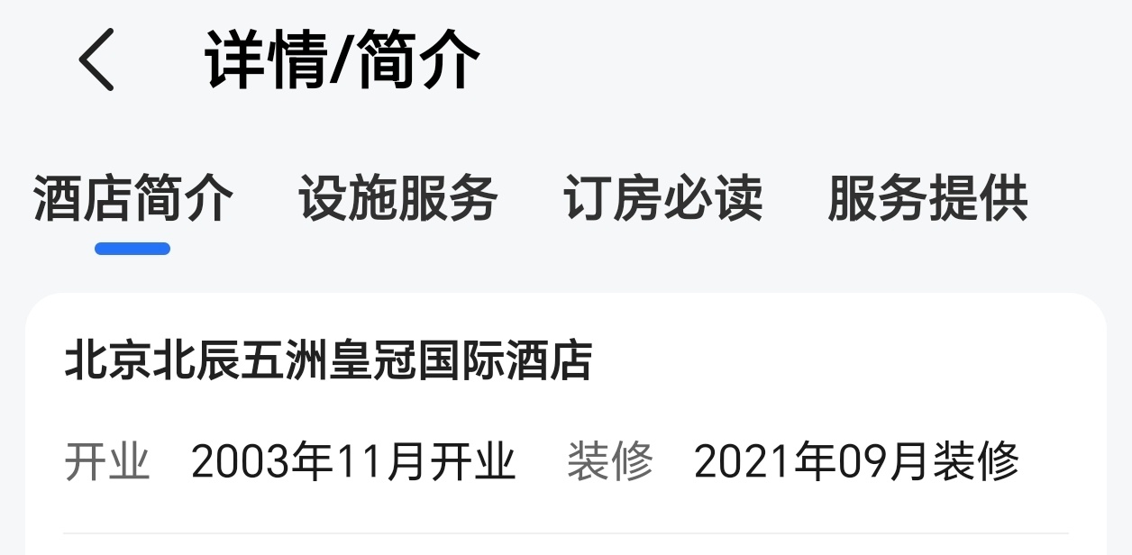 昨天还跟朋友说皇冠这个空调看起来很有年代感了朋友开玩笑说比她年纪大了估计结果晚上